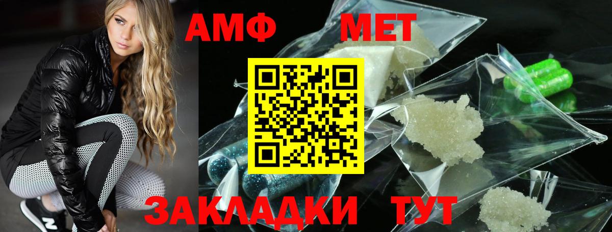 Амфетамин 97% Первоуральск