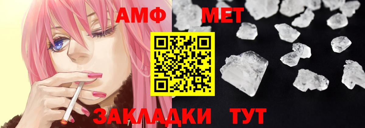 АМФЕТАМИН  Вход с VPN  Первоуральск  АМФ VHQ 