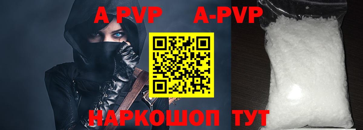 Alfa_PVP VHQ  Вход с VPN  Alpha-PVP мука  APVP  Первоуральск 