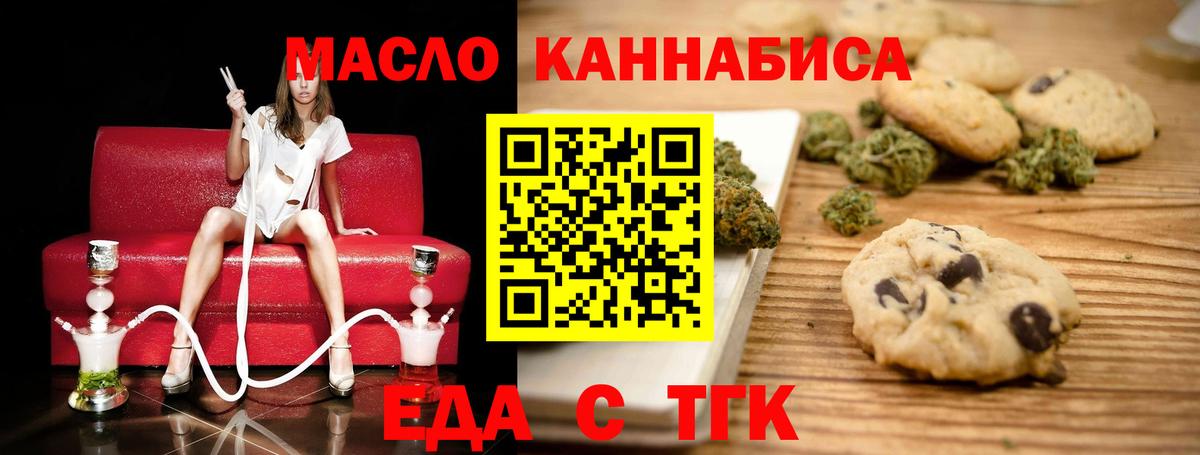 Canna-Cookies конопля  Вход с VPN  Первоуральск 