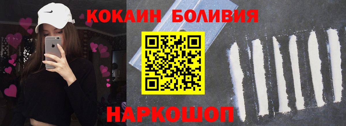 Первоуральск  КОКАИН Fish Scale  Вход с VPN 