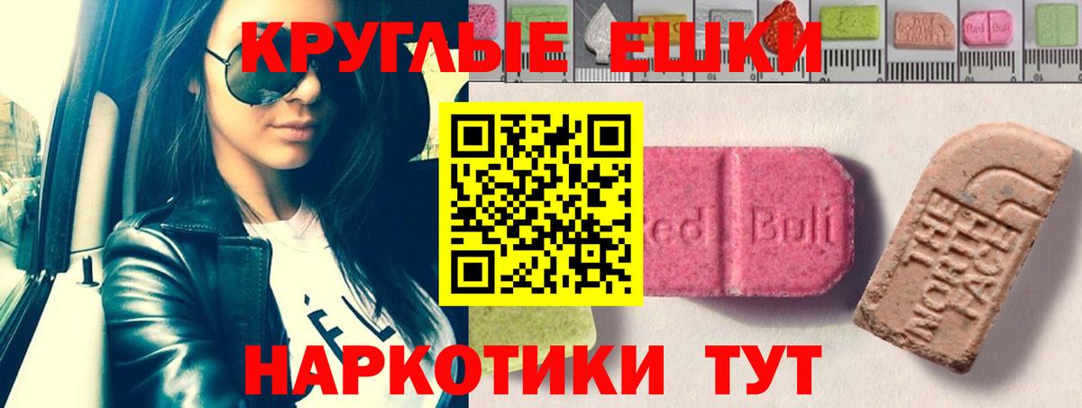 ЭКСТАЗИ XTC  Экстази 300 mg  Вход с VPN  darknet официальный сайт  Первоуральск  ЭКСТАЗИ 