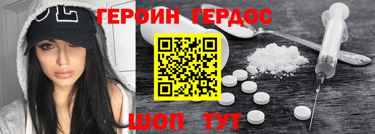 Героин афганец  Вход с VPN  Первоуральск 