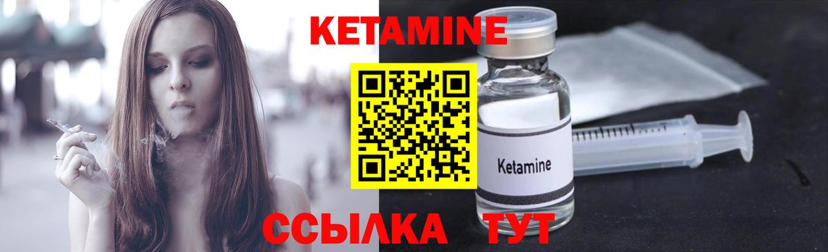 КЕТАМИН VHQ Первоуральск