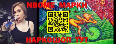 марки nbome Обнинск