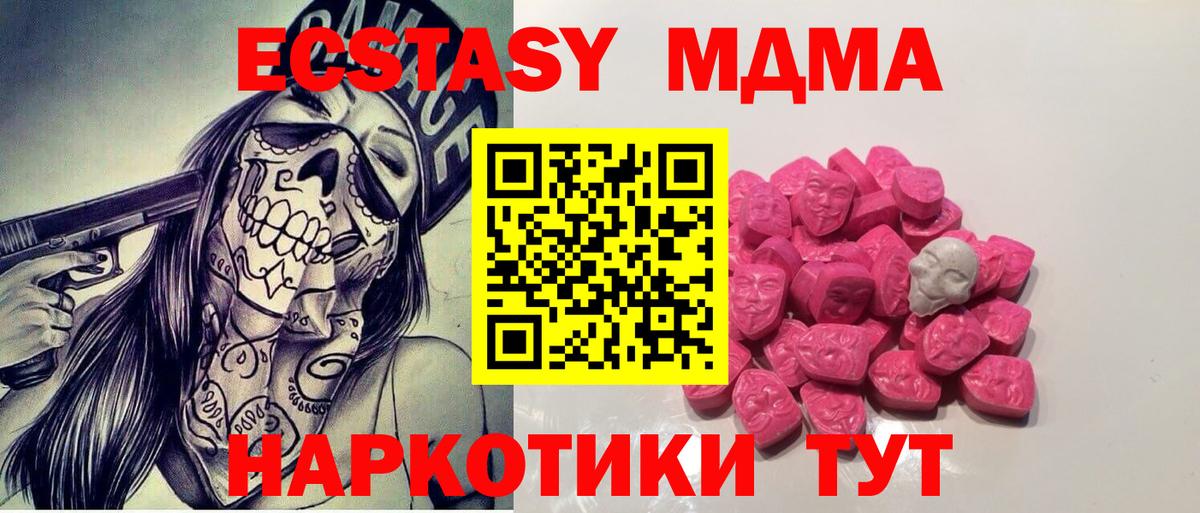 МДМА crystal Первоуральск