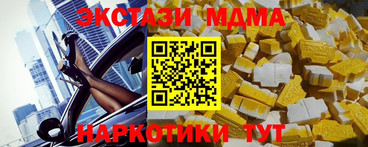 MDMA Molly  МДМА кристаллы  Вход с VPN  Первоуральск 