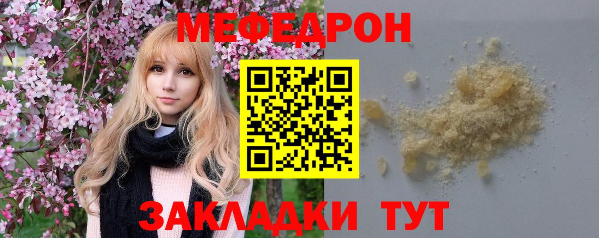МЯУ-МЯУ VHQ  Вход с VPN  Меф  Первоуральск  МЕФ 