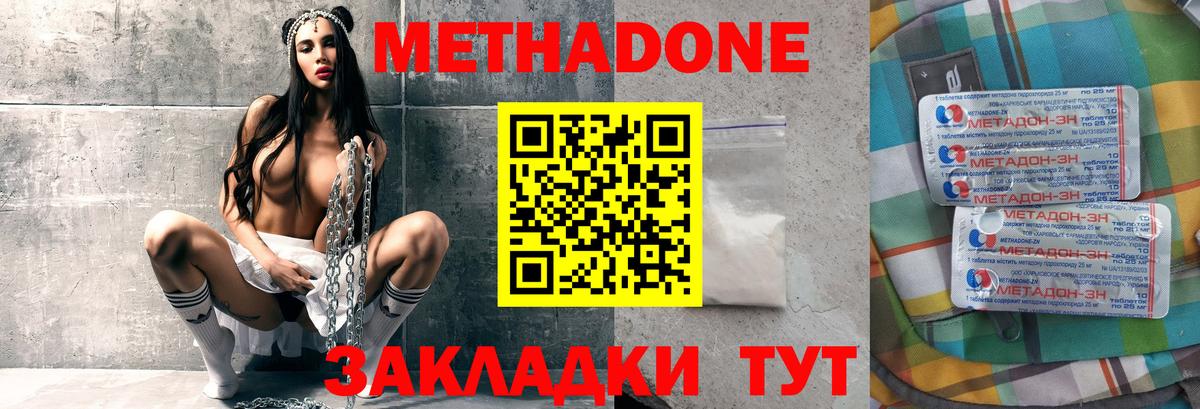 Первоуральск  Метадон белоснежный  МЕТАДОН methadone  мега ссылка  Вход с VPN 