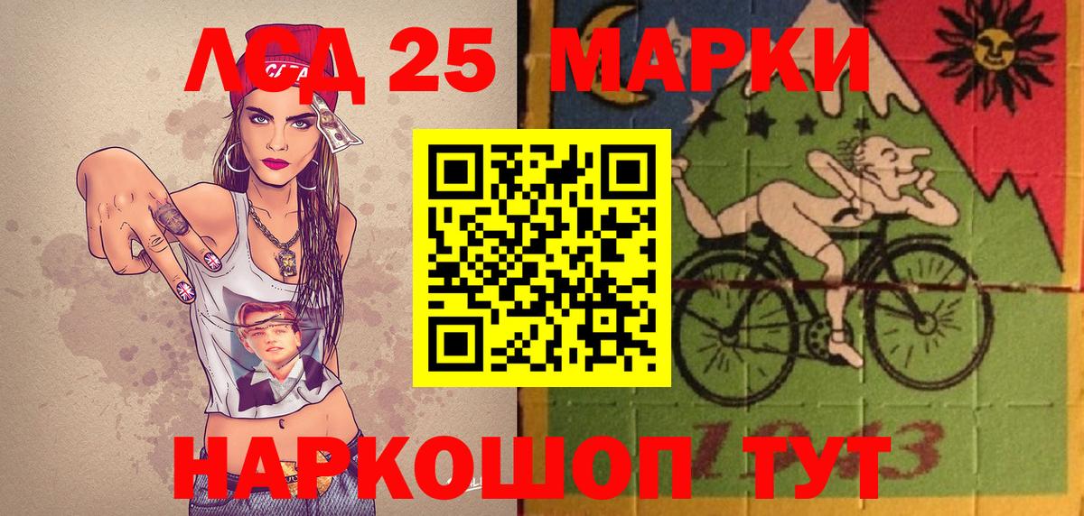 Марки 25I-NBOMe 1500мкг  Вход с VPN  Первоуральск 