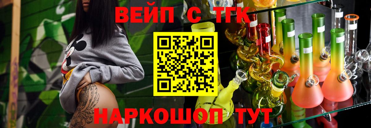магазин продажи   Вход с VPN  Первоуральск  ТГК Wax  Дистиллят ТГК THC oil 
