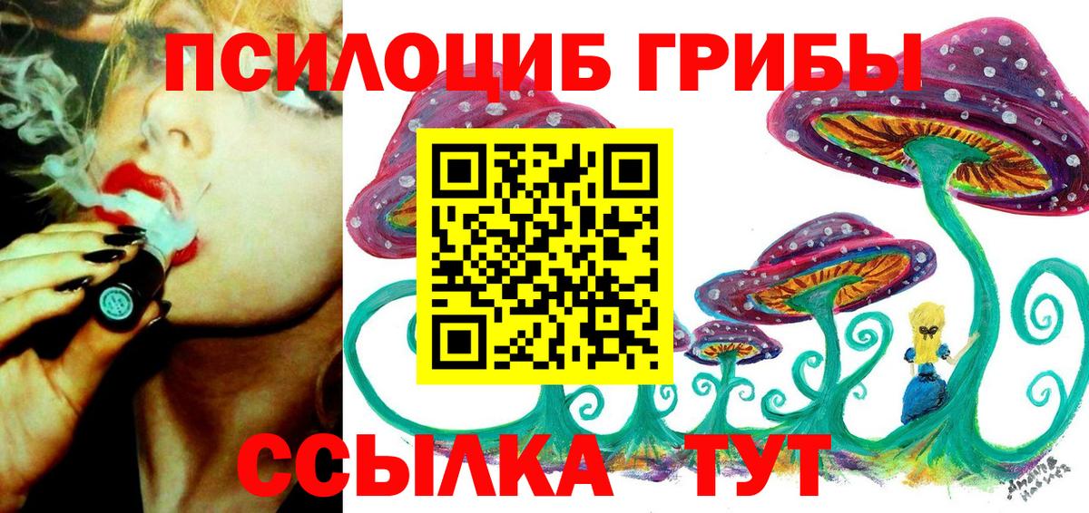 Псилоцибиновые грибы ЛСД Первоуральск